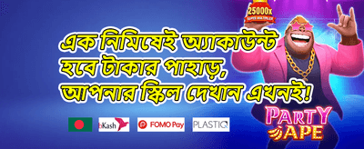 হট স্লট ফ্রি স্পিন 🎰 promotion banner