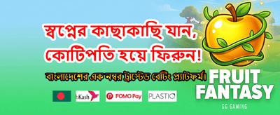 ac365 এর সাথে জিতুন বড়