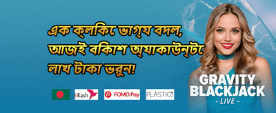১০০% ওয়েলকাম ম্যাচ বোনাস 💰 promotion banner