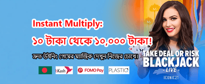 দ্রুত লগইন করুন এবং খেলুন